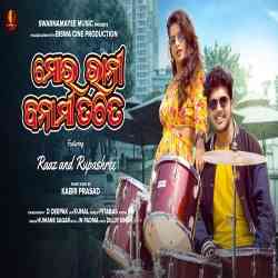 Mor Rani Banami Tate